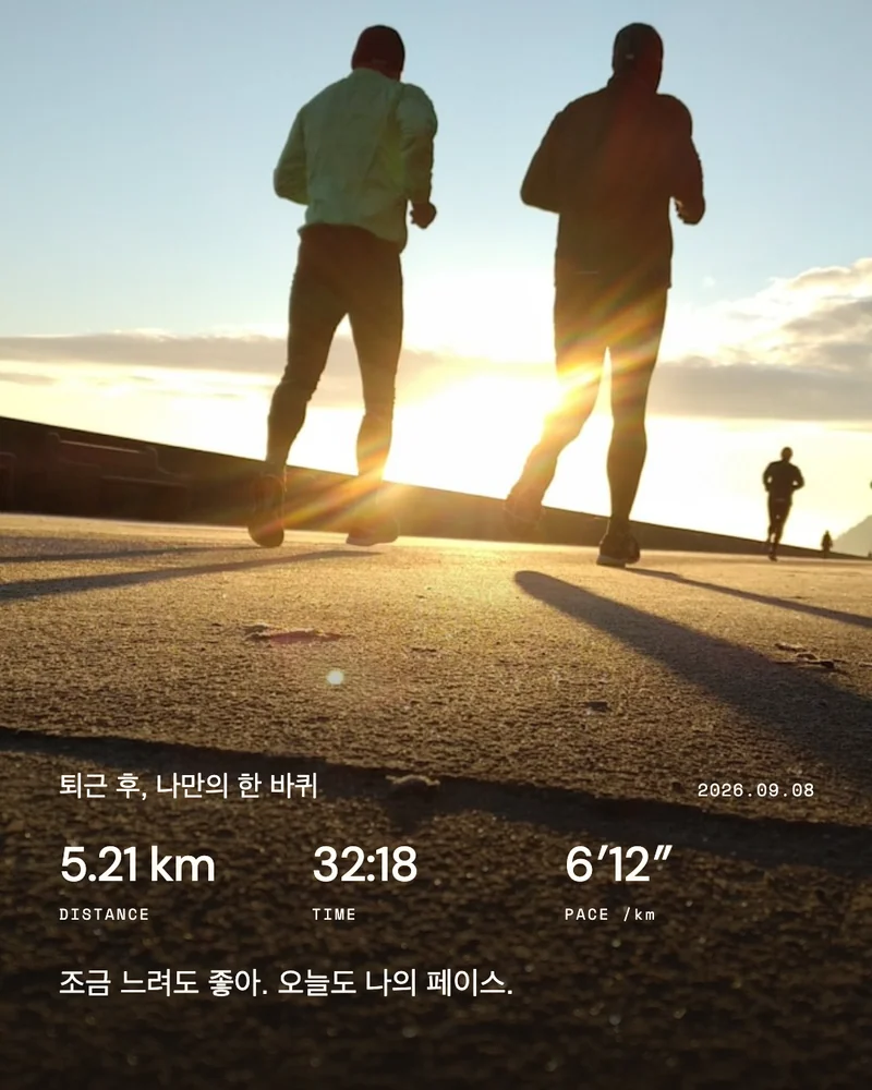 실제 앱에서 저장한 사진 중심 러닝 카드 예시