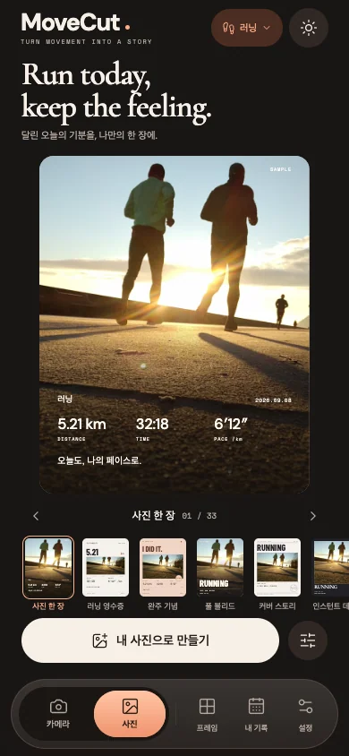 무브컷 개발 버전의 실제 다크 모드 화면